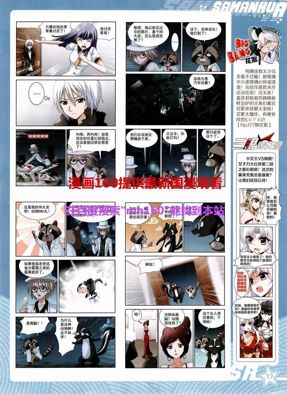 第186期 全本(1/2)-第90话