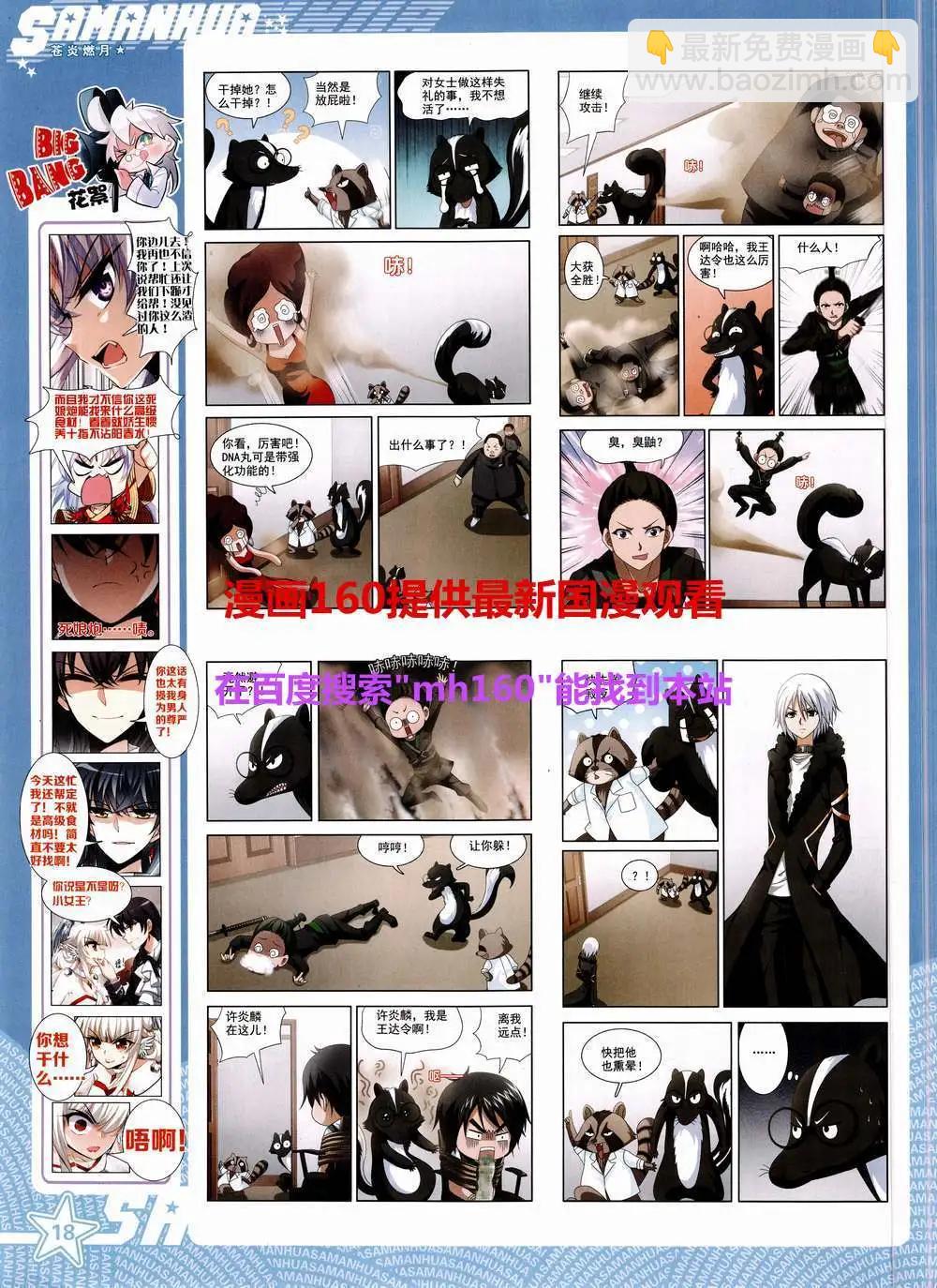 第186期 全本(1/2)-第90话