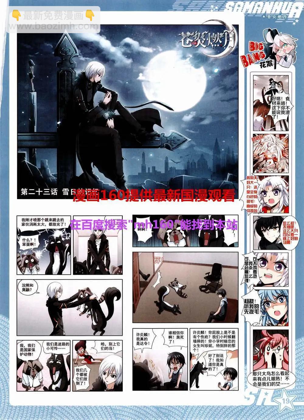 第186期 全本(1/2)-第90话