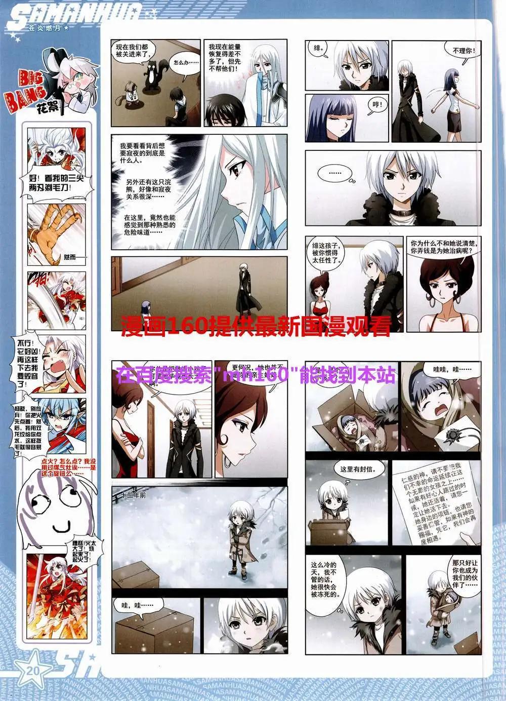 第186期 全本(1/2)-第90话