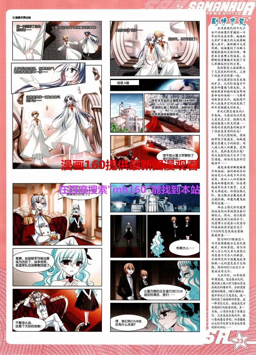 第186期 全本(1/2)-第90话