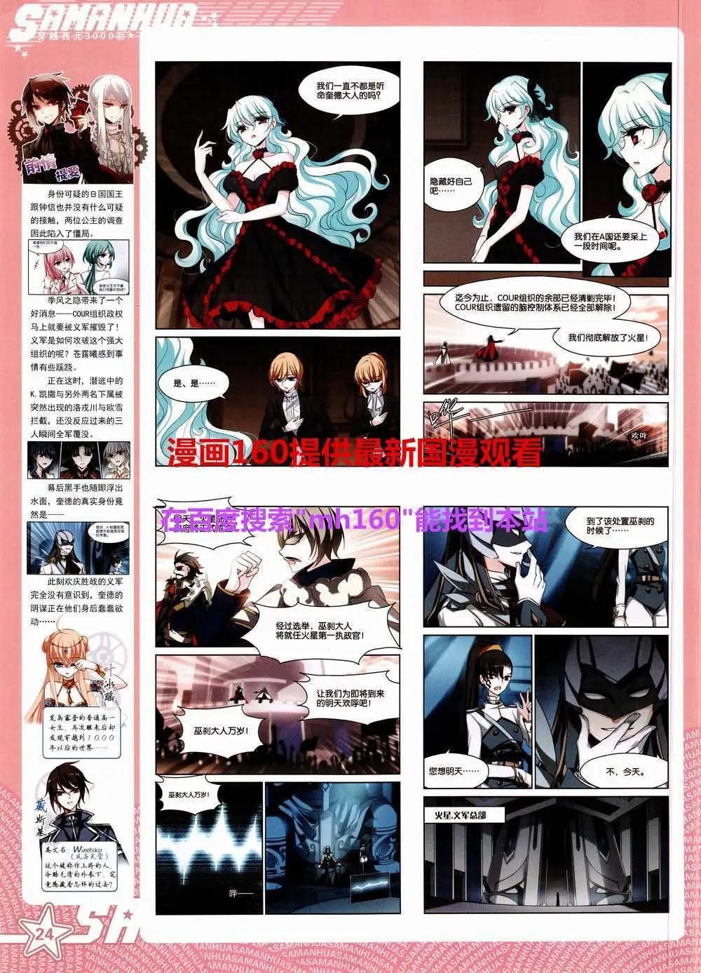 第186期 全本(1/2)-第90话