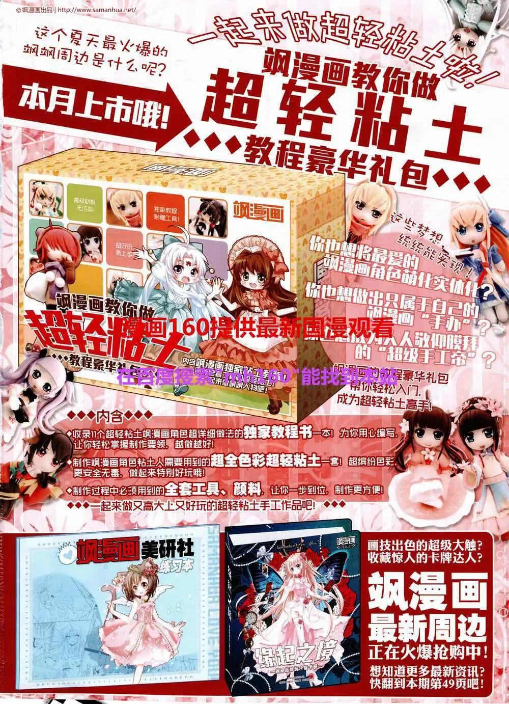 第186期 全本(1/2)-第90话