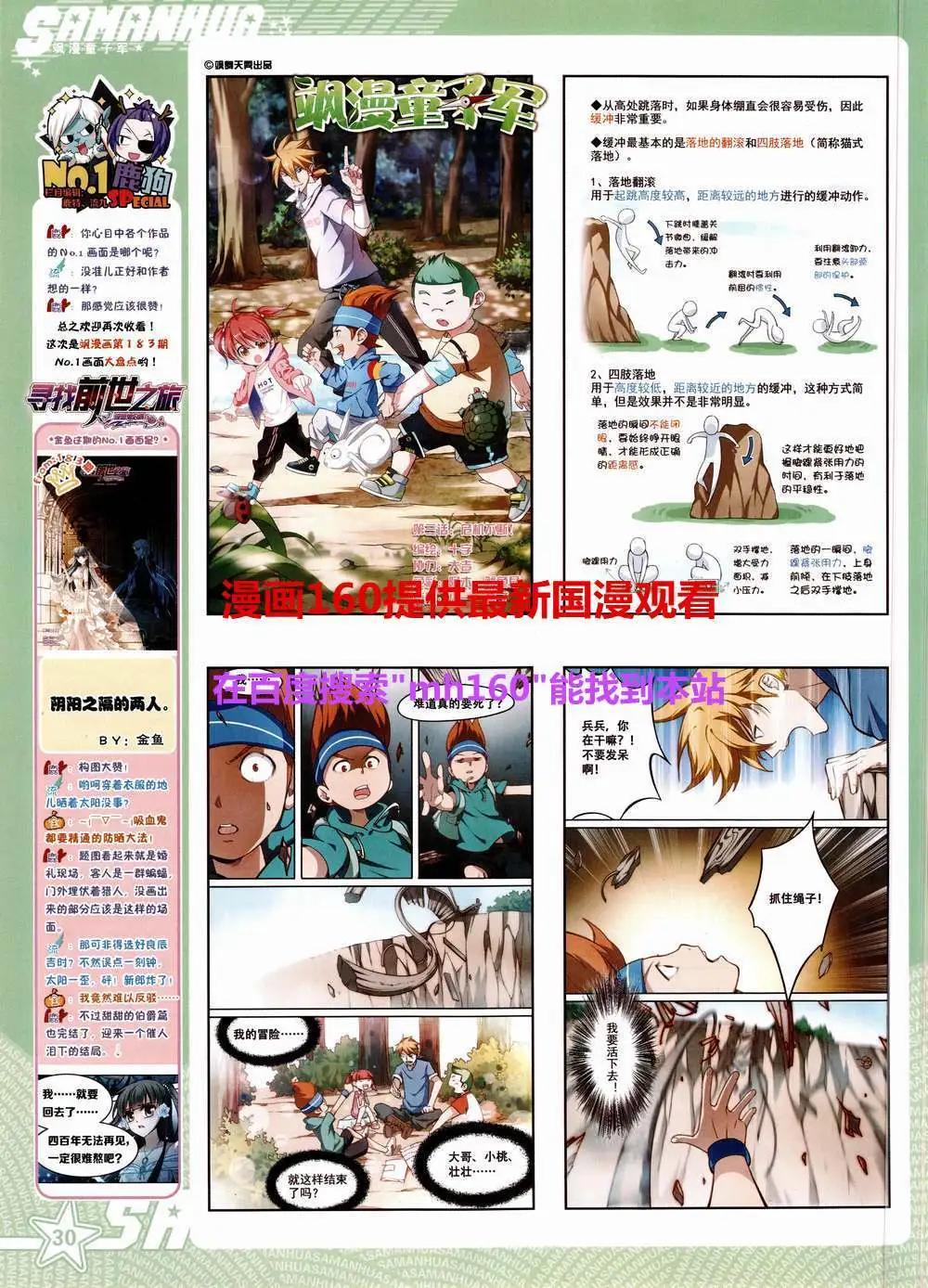 第186期 全本(1/2)-第90话