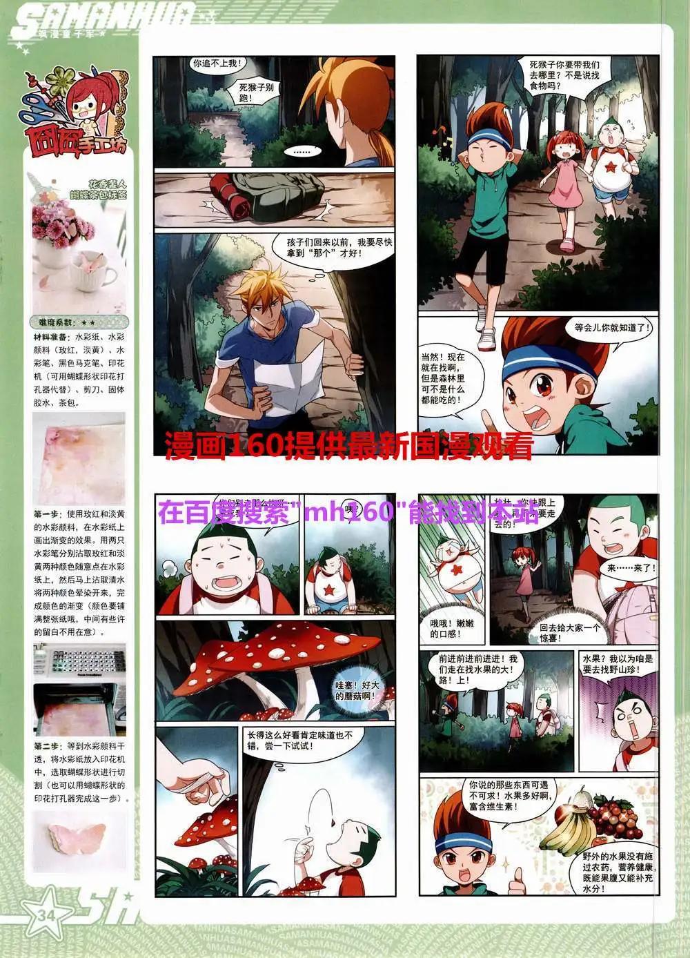 第186期 全本(1/2)-第90话