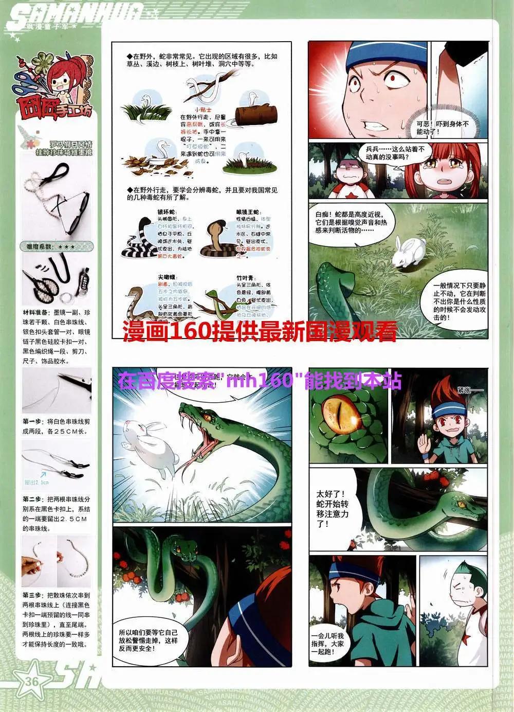 第186期 全本(1/2)-第90话