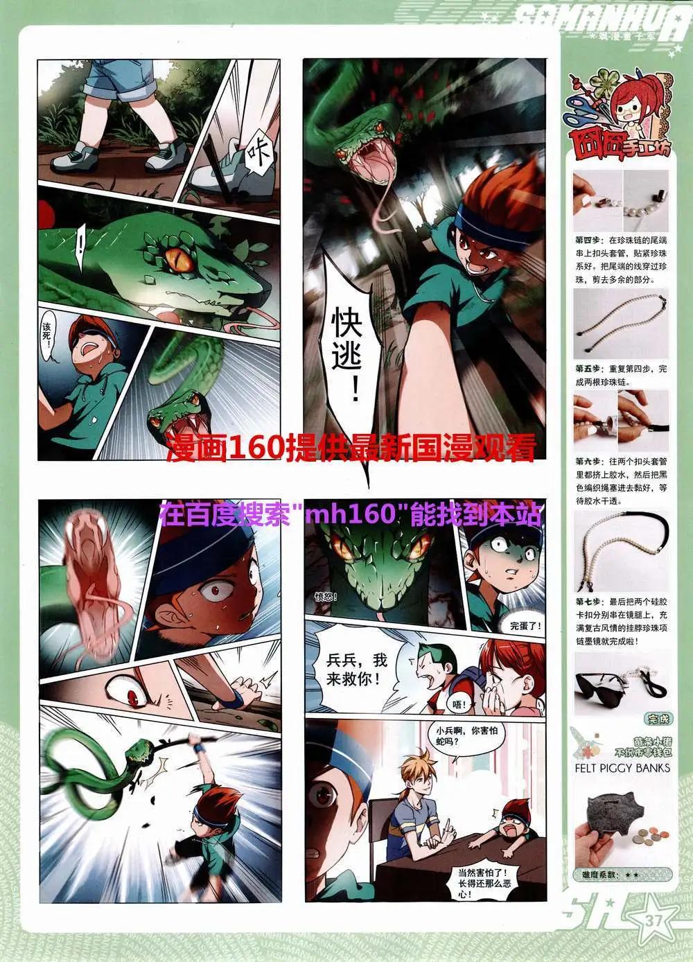 第186期 全本(1/2)-第90话