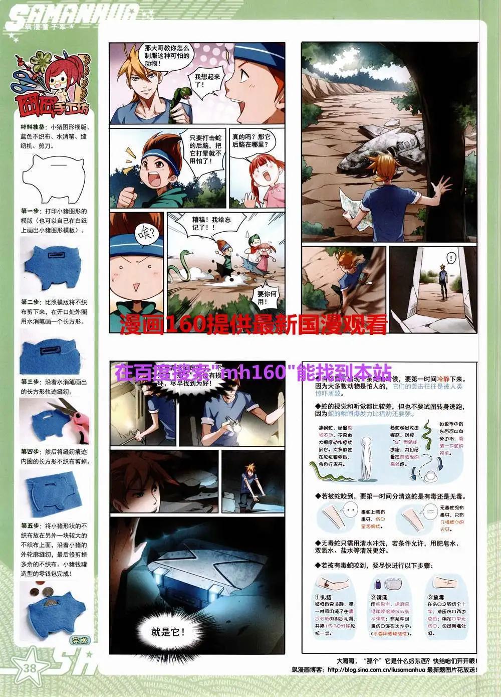 第186期 全本(1/2)-第90话