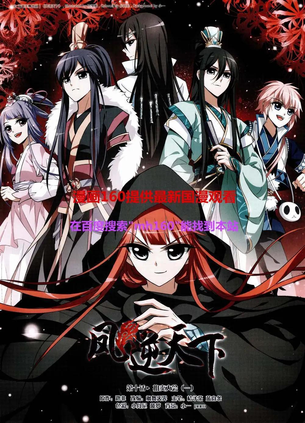 第186期 全本(1/2)-第90话