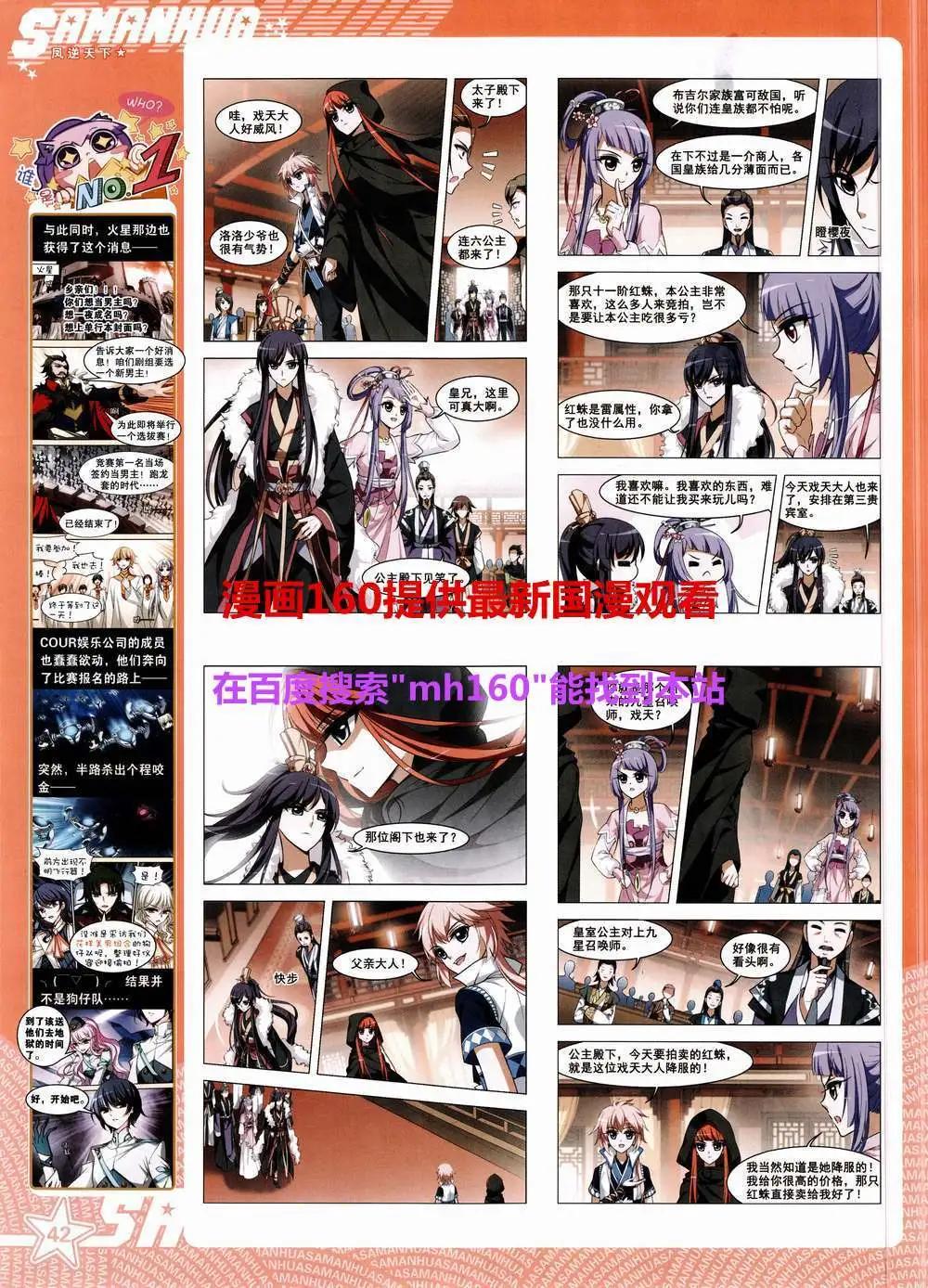 第186期 全本(1/2)-第90话