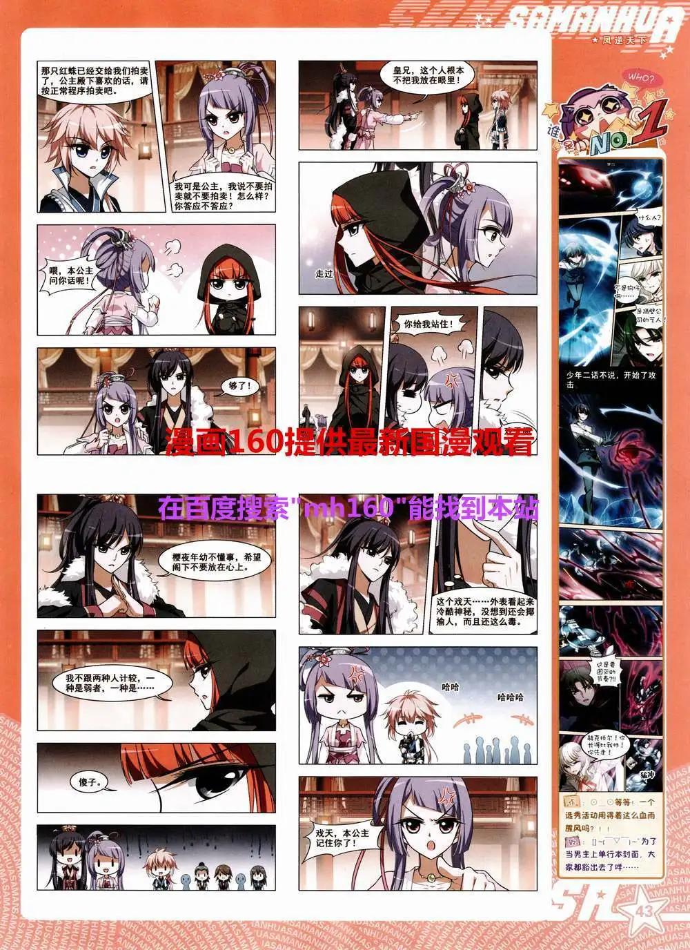 第186期 全本(1/2)-第90话