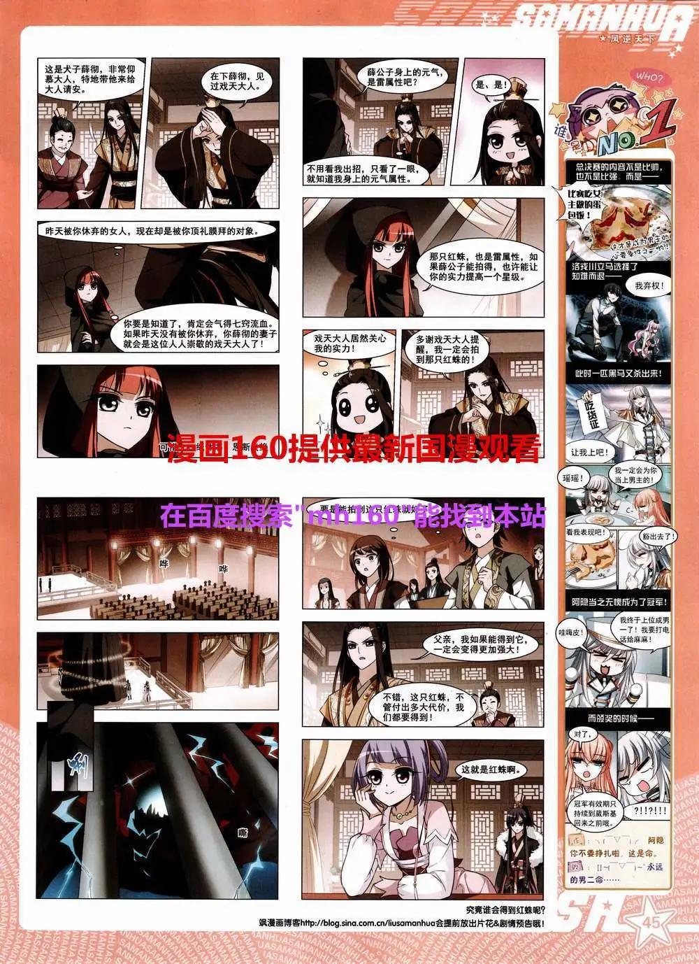 第186期 全本(1/2)-第90话