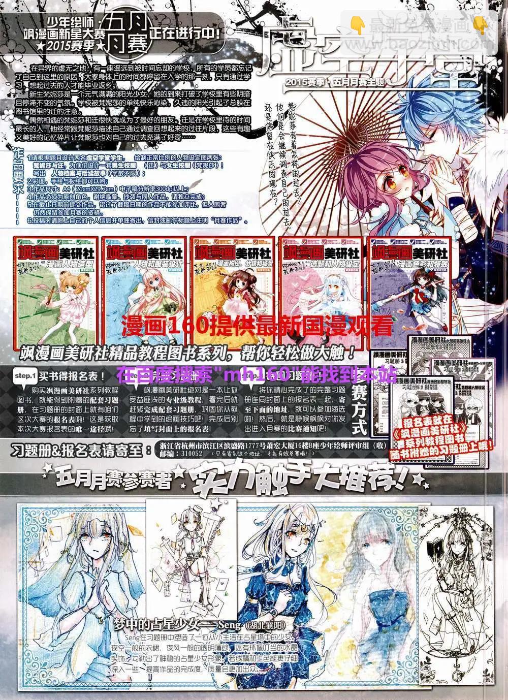 第186期 全本(1/2)-第90话