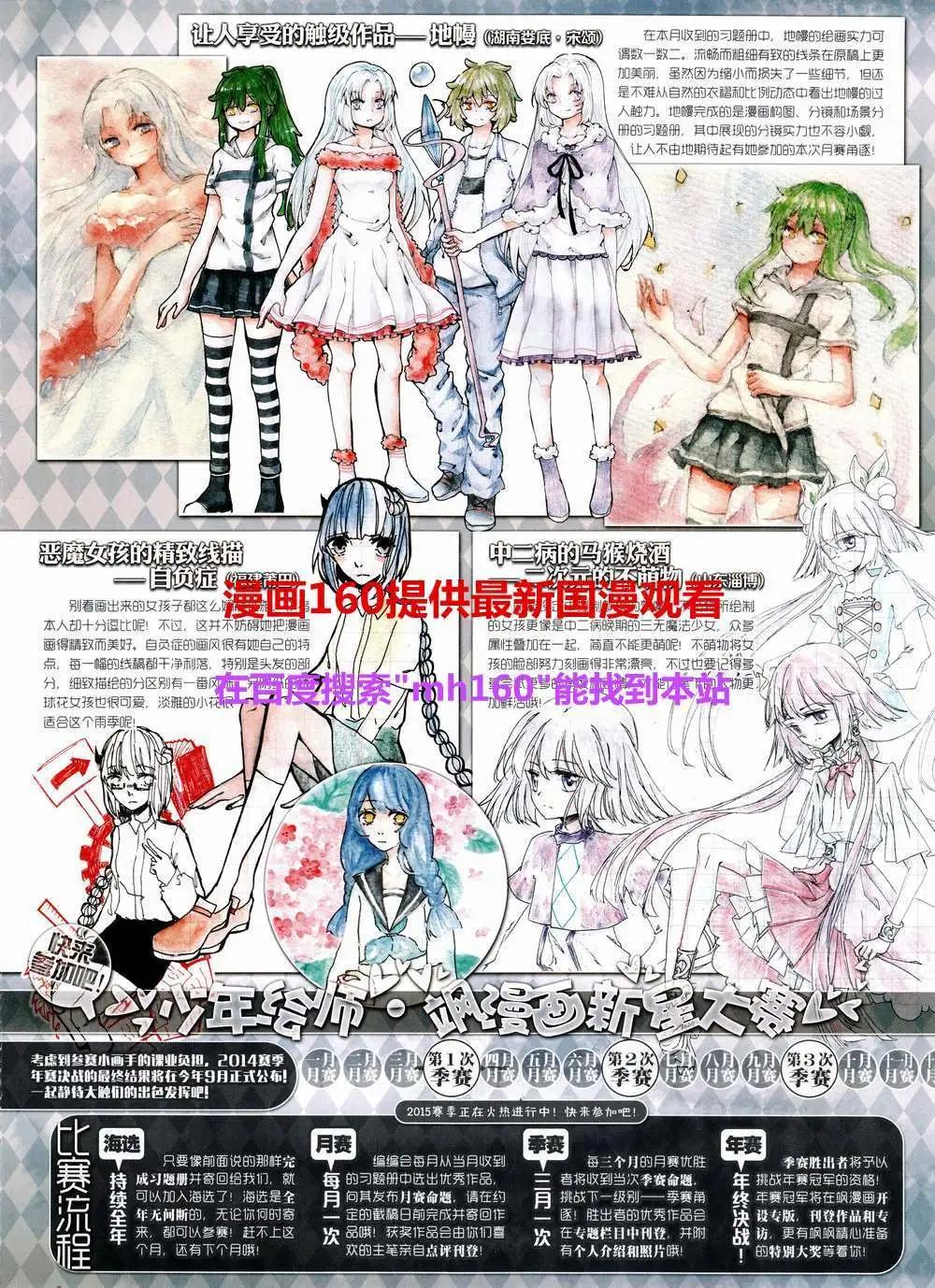 第186期 全本(1/2)-第90话