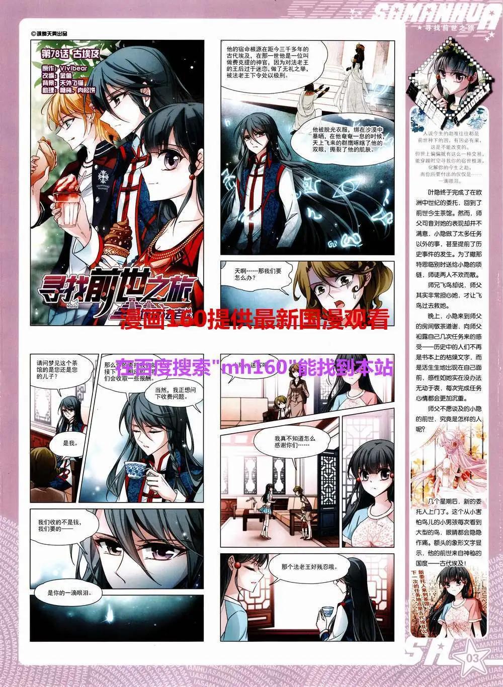 第186期 全本(1/2)-第90话