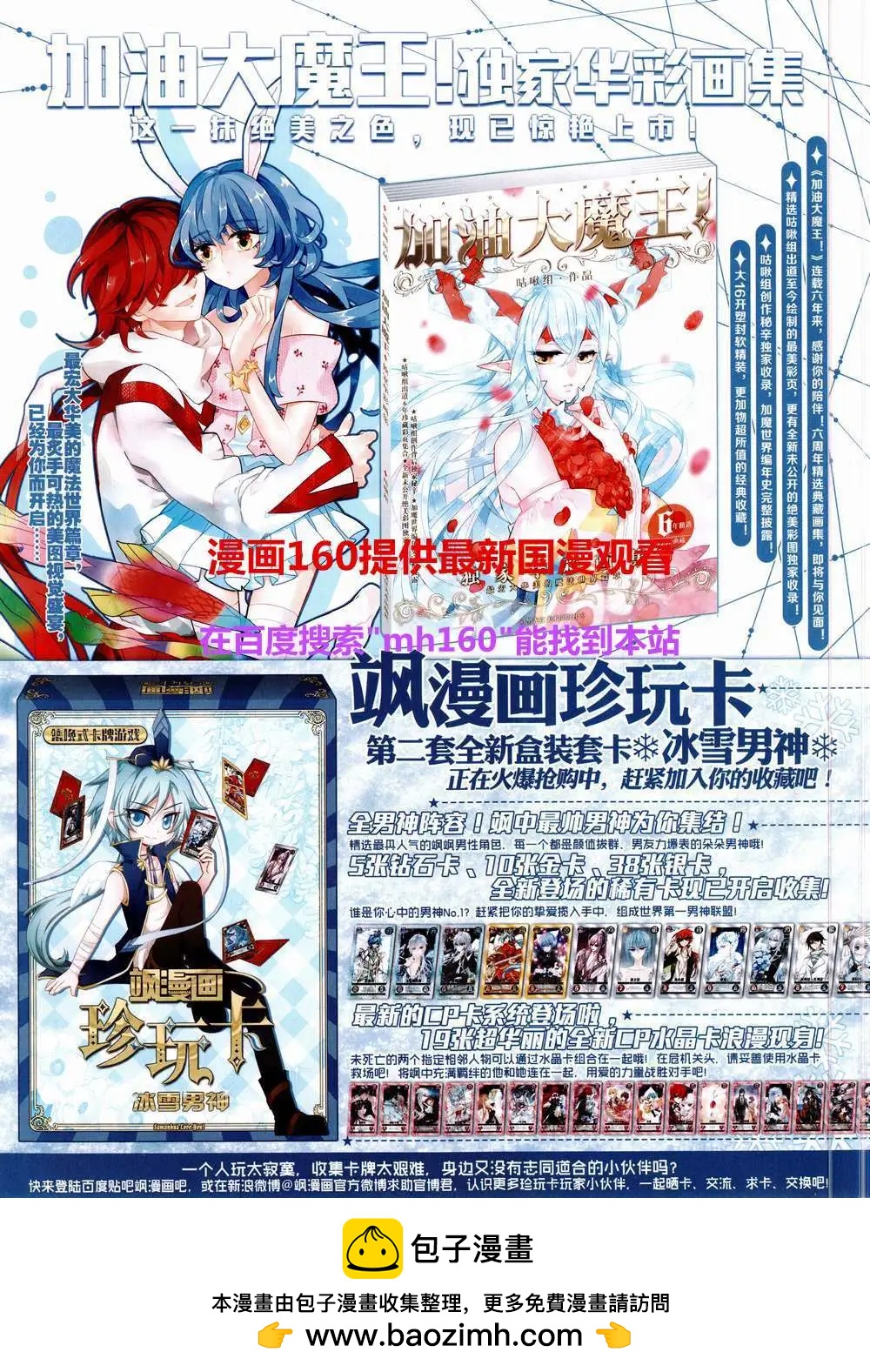 第186期 全本(1/2)-第90话