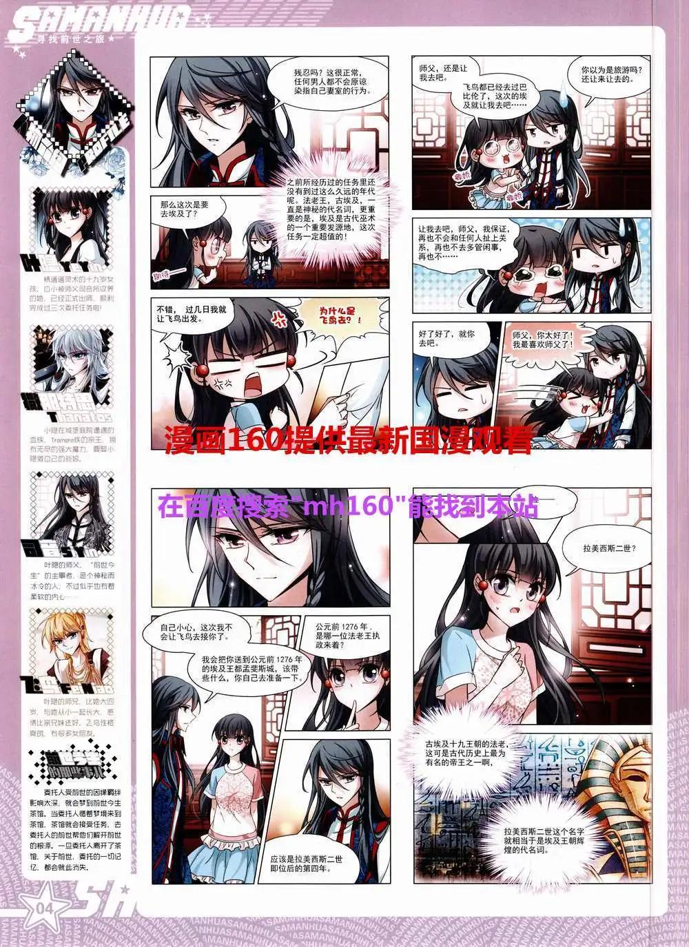 第186期 全本(1/2)-第90话