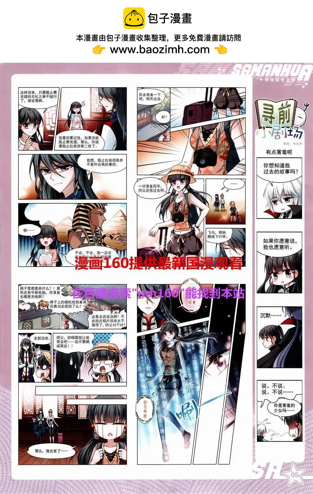 第186期 全本(1/2)-第90话