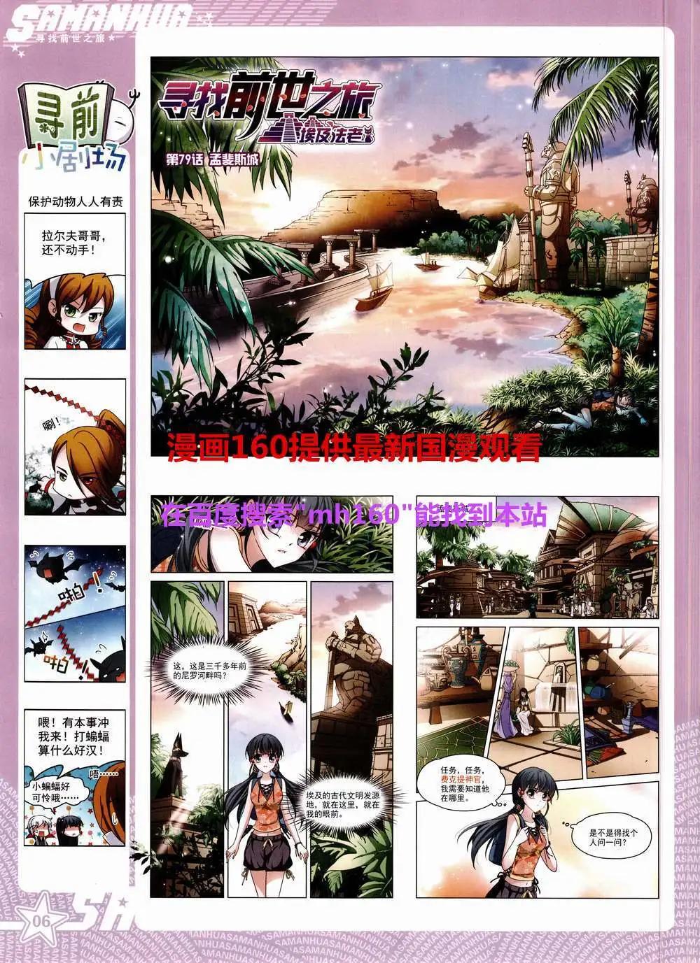 第186期 全本(1/2)-第90话