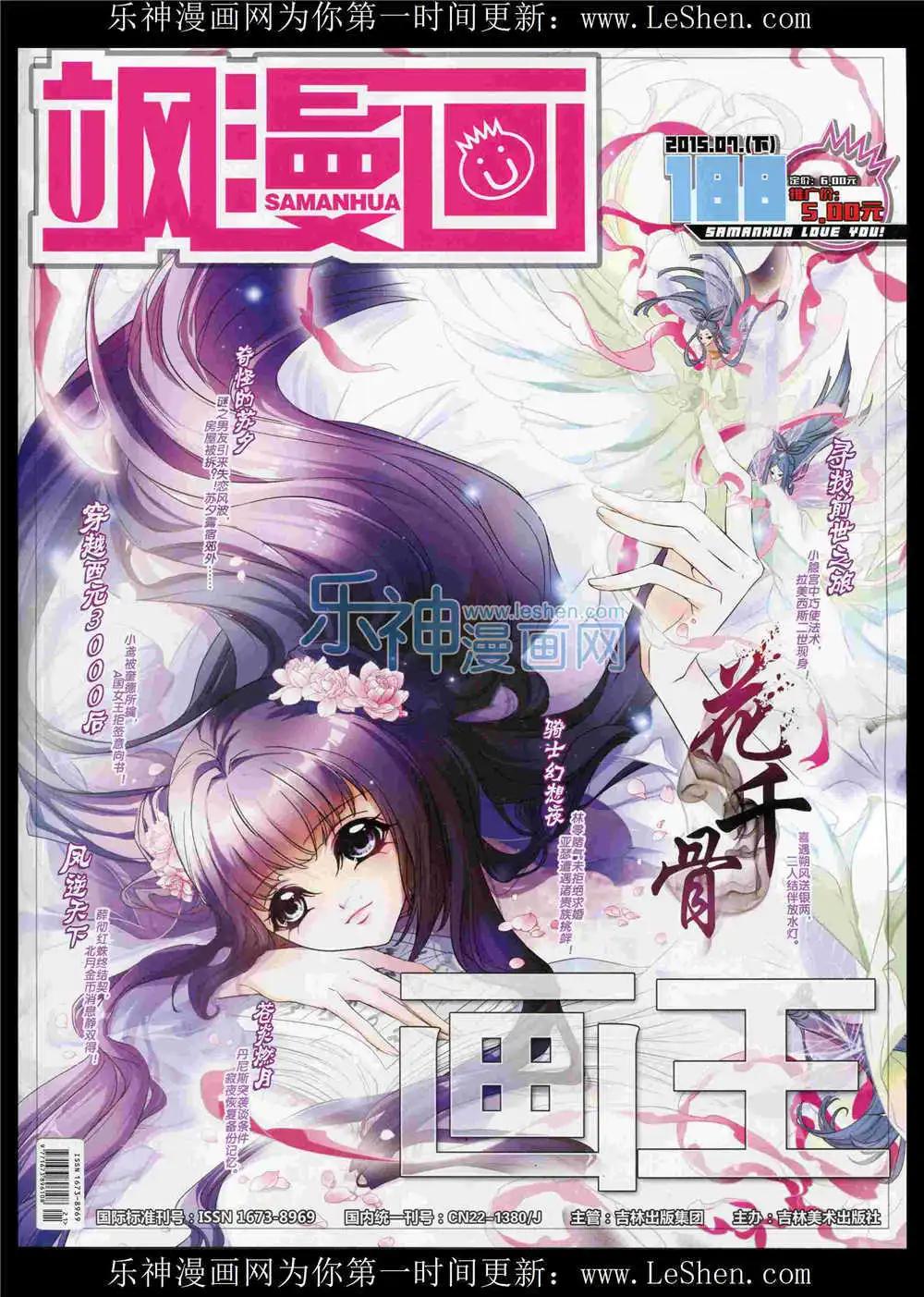 第188期 全本(1/2)-第92话