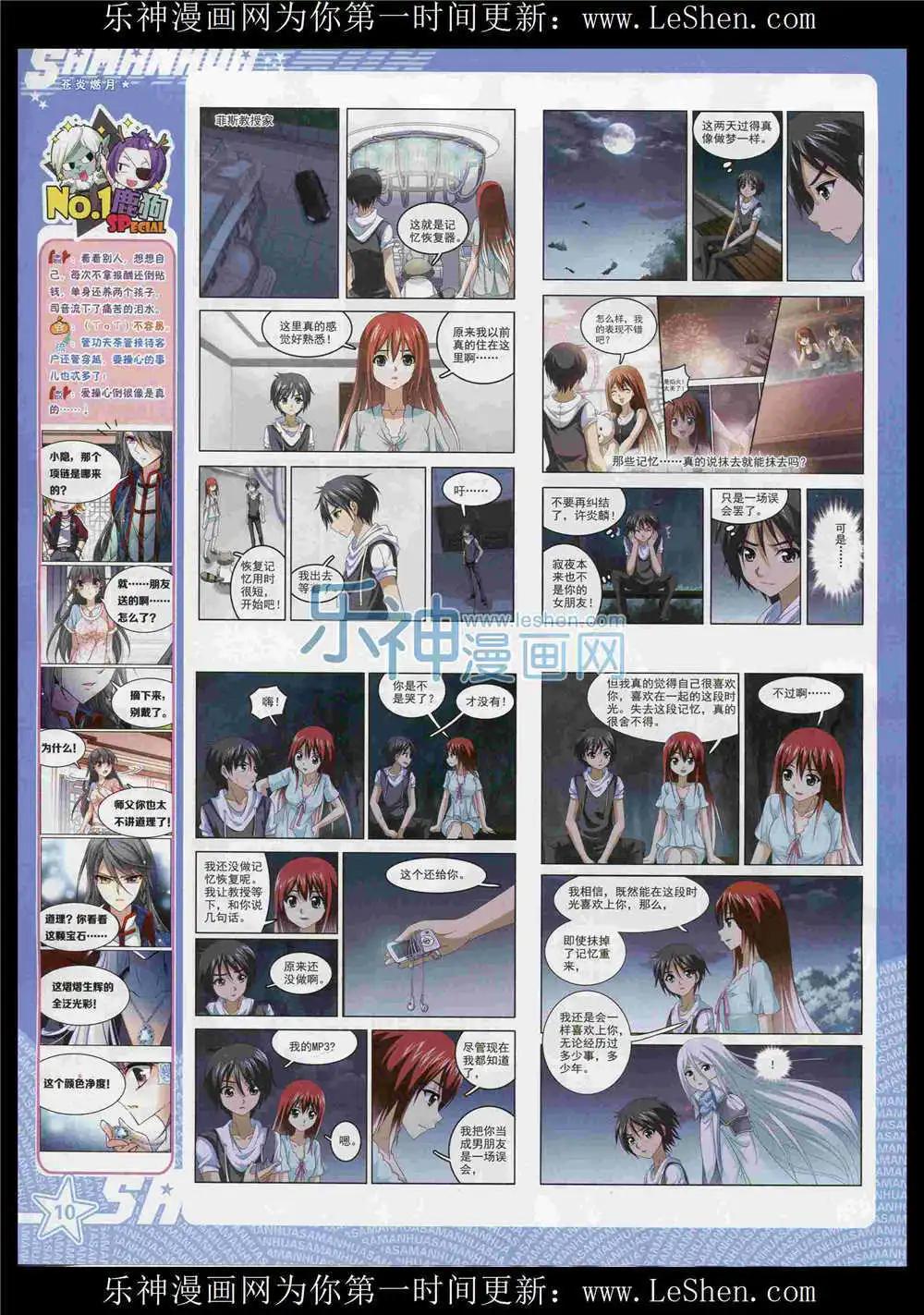 第188期 全本(1/2)-第92话