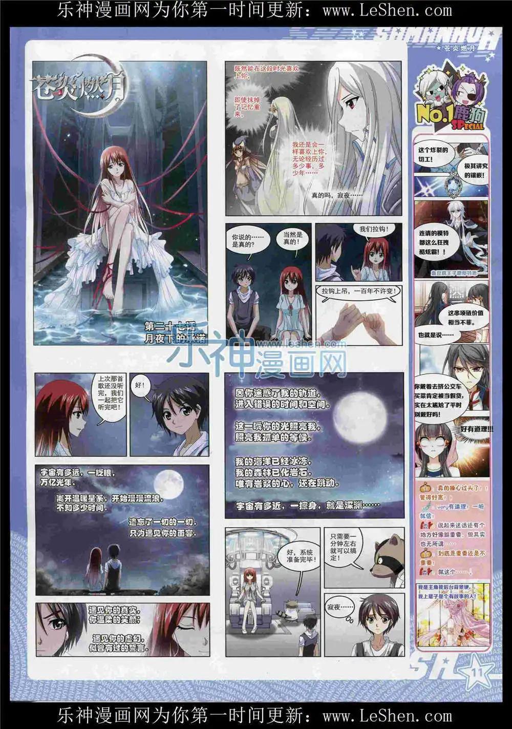 第188期 全本(1/2)-第92话