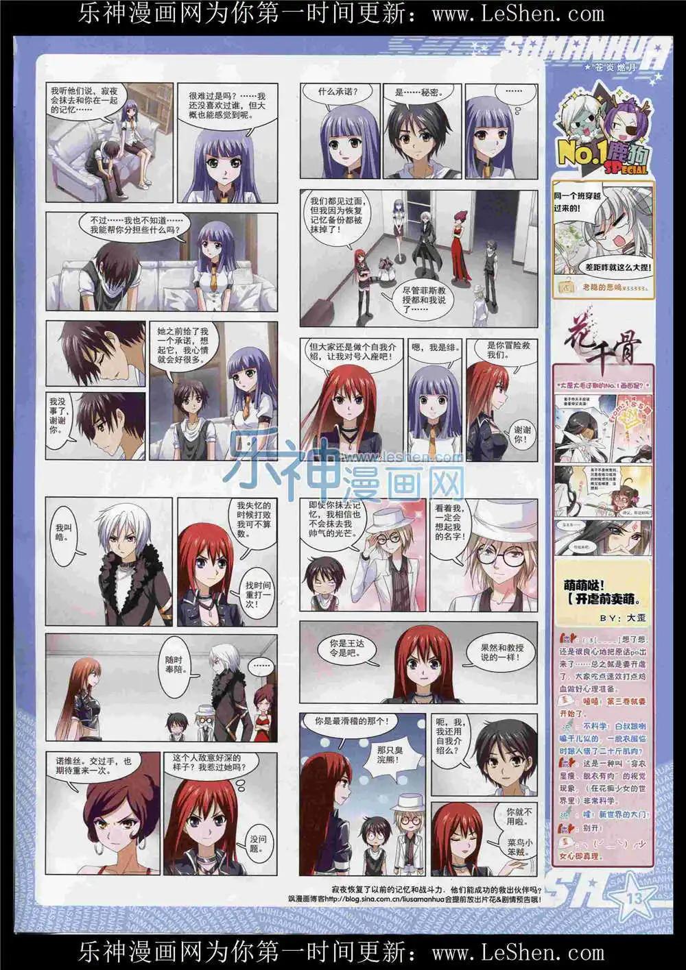 第188期 全本(1/2)-第92话