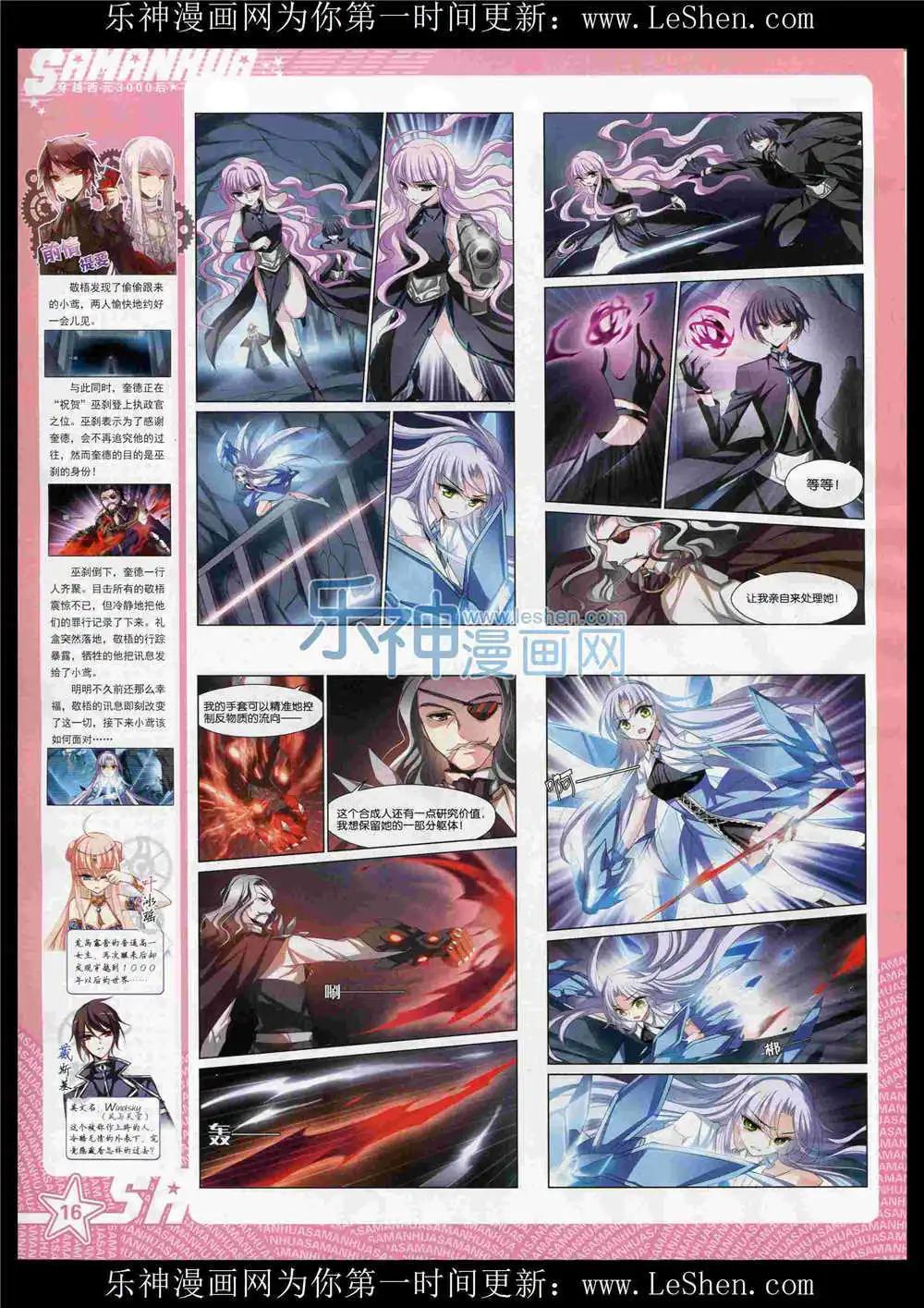 第188期 全本(1/2)-第92话