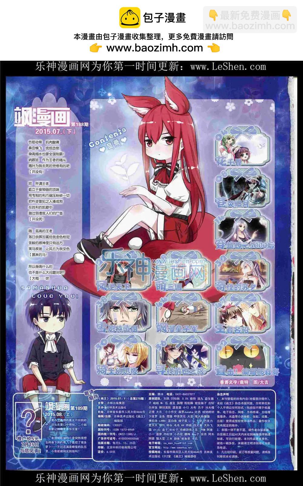 第188期 全本(1/2)-第92话