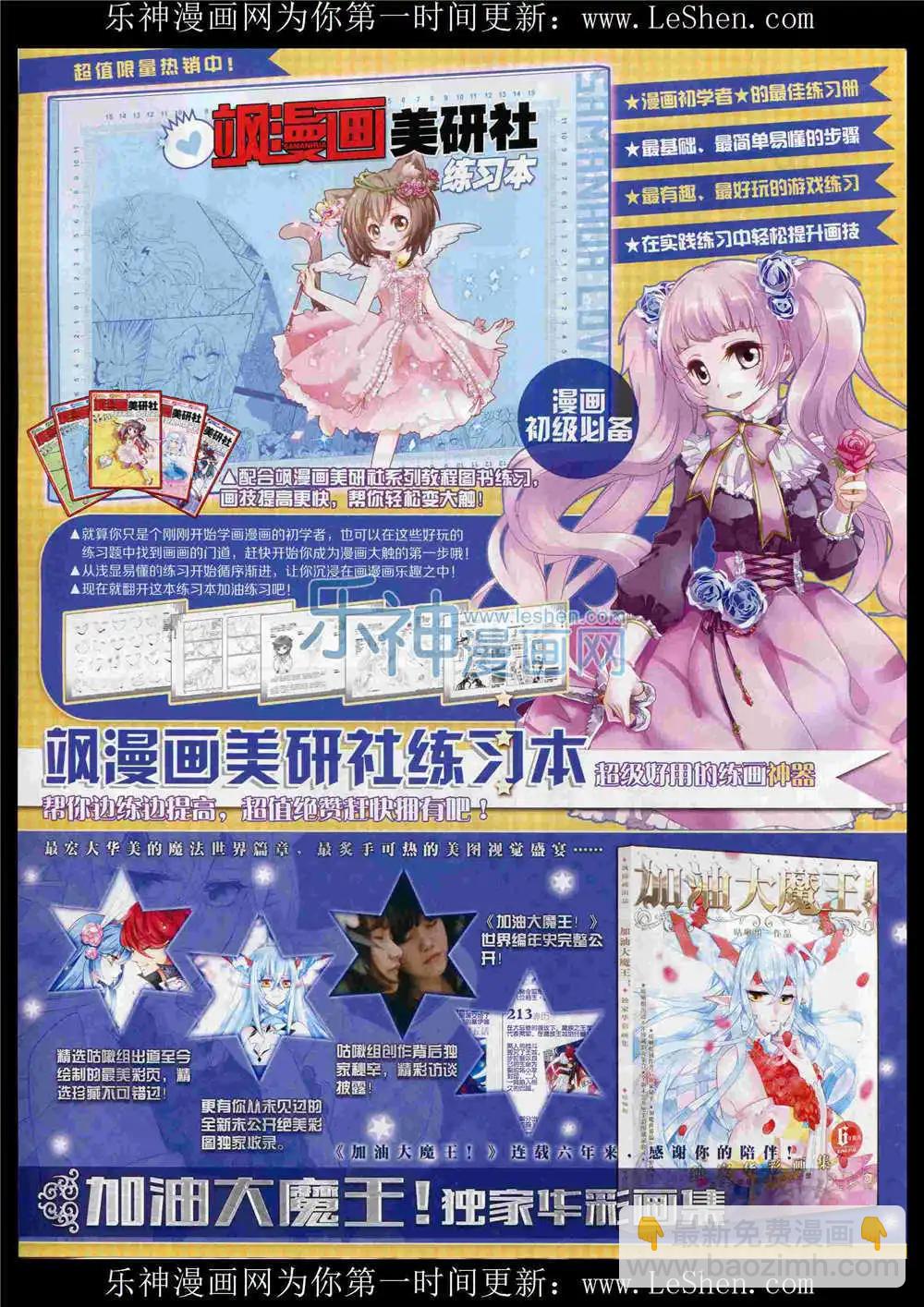 第188期 全本(1/2)-第92话