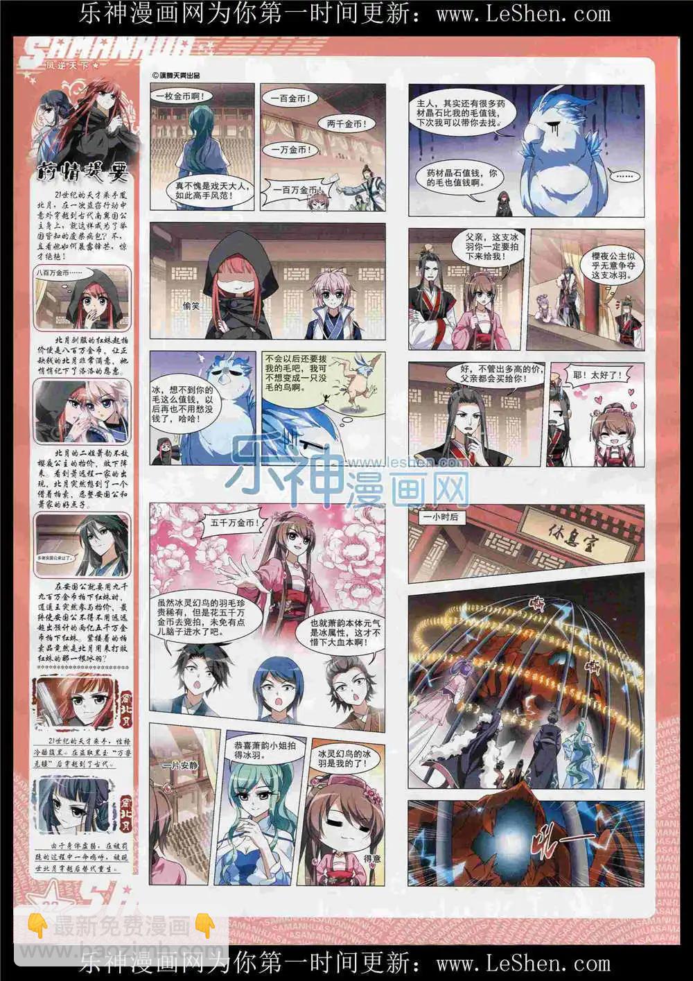 第188期 全本(1/2)-第92话