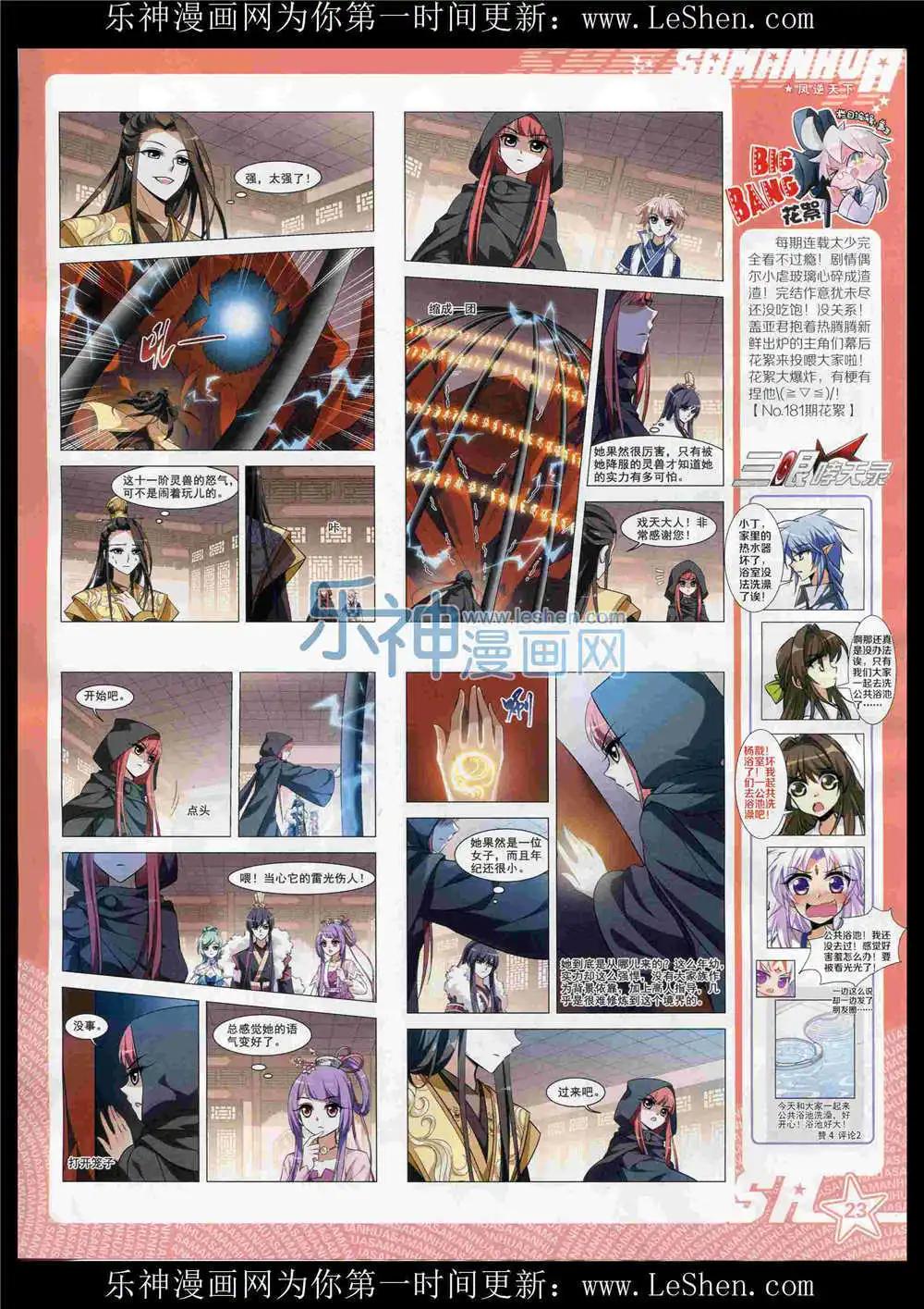 第188期 全本(1/2)-第92话