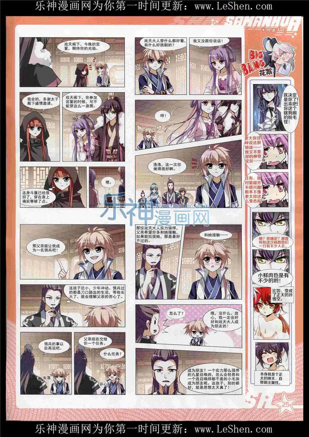 第188期 全本(1/2)-第92话