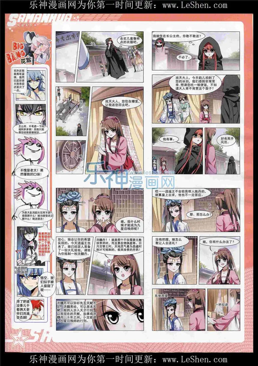 第188期 全本(1/2)-第92话