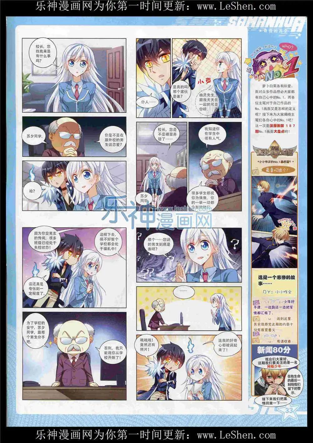 第188期 全本(1/2)-第92话