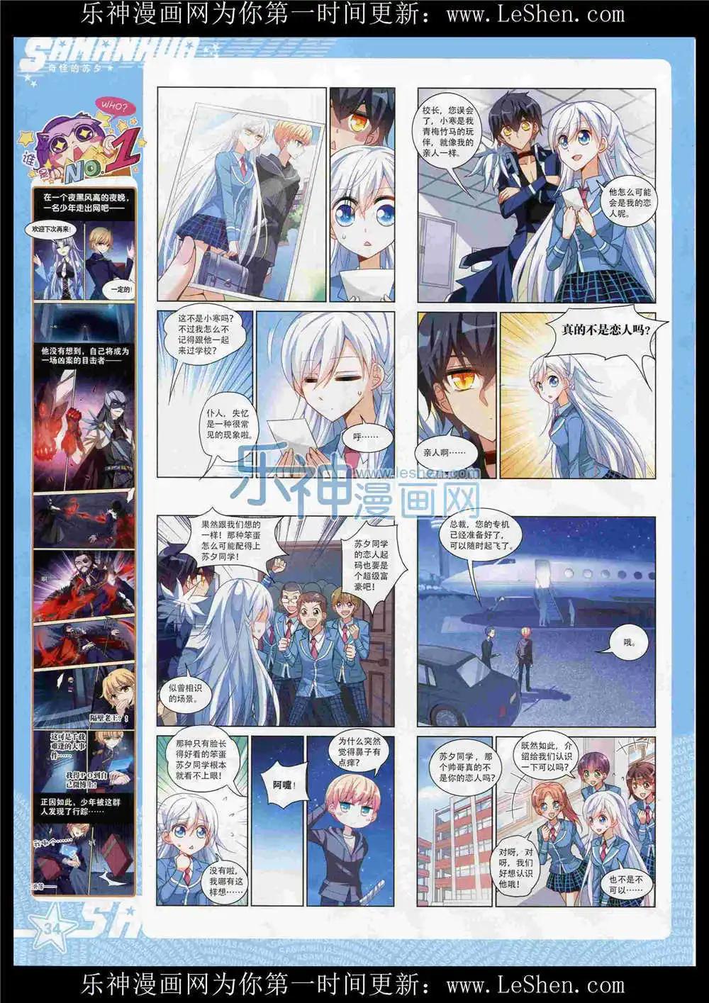 第188期 全本(1/2)-第92话