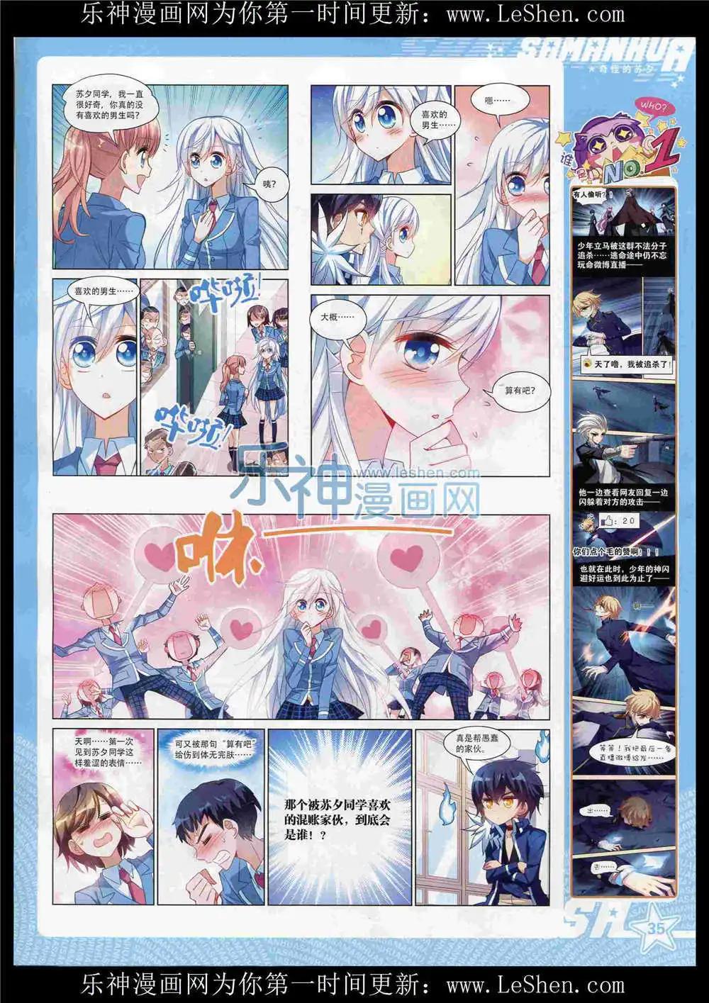 第188期 全本(1/2)-第92话