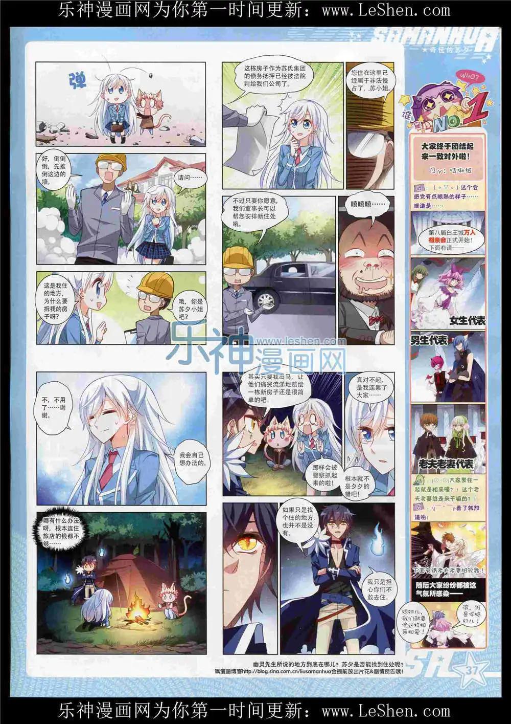 第188期 全本(1/2)-第92话