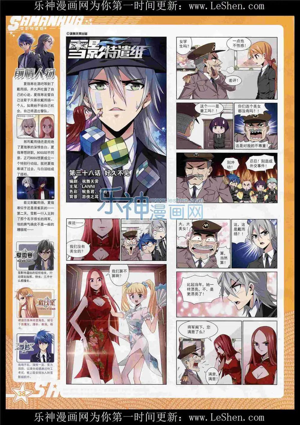 第188期 全本(1/2)-第92话