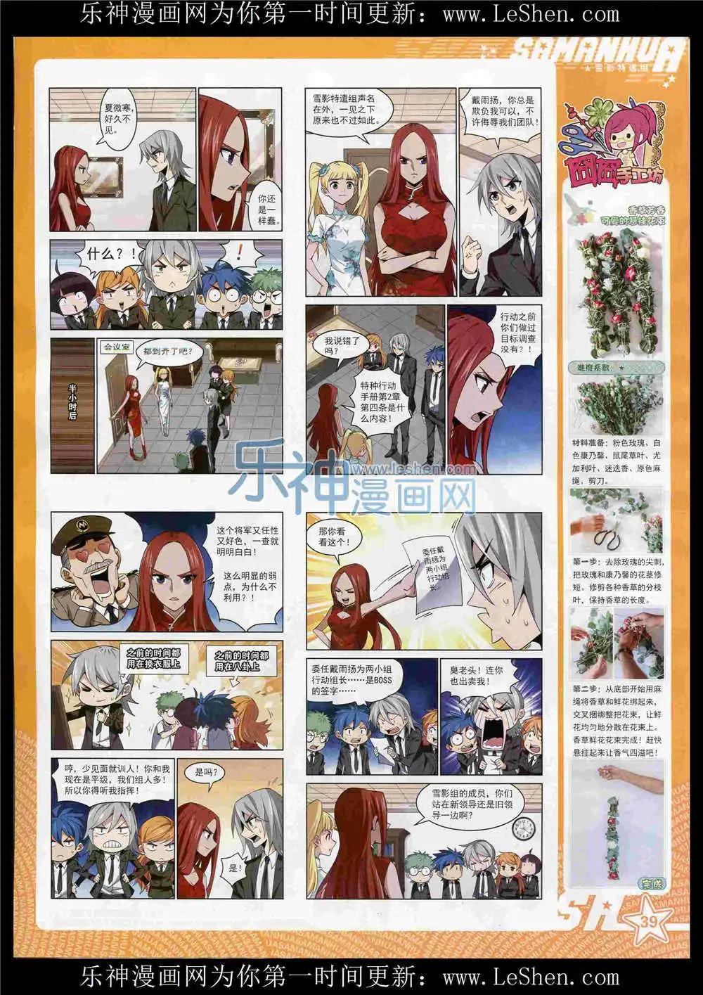 第188期 全本(1/2)-第92话