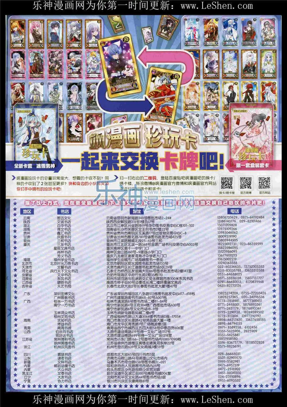 第188期 全本(1/2)-第92话