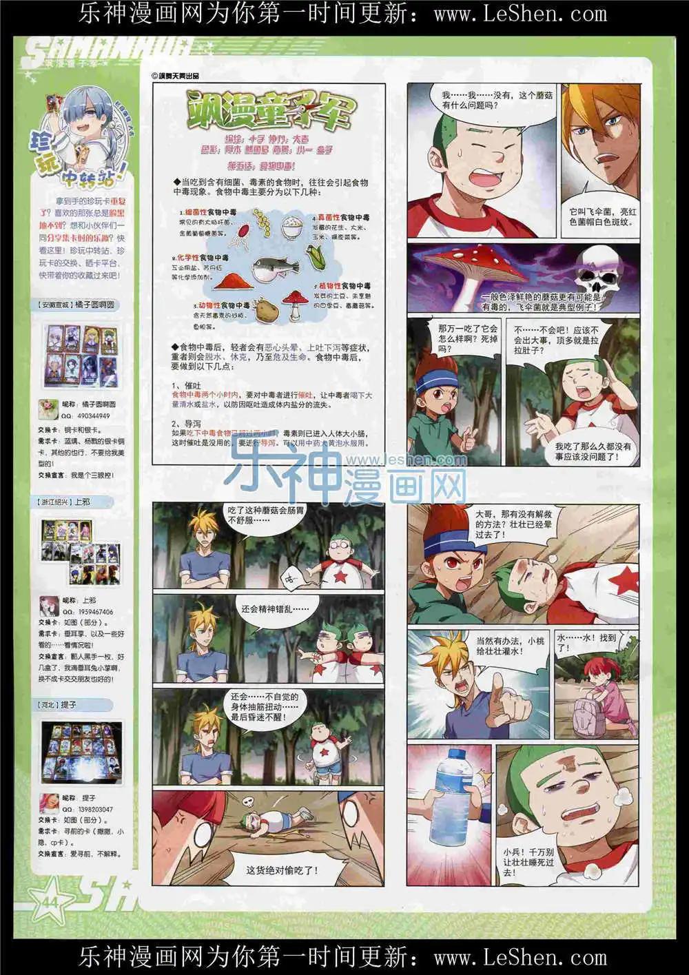 第188期 全本(1/2)-第92话