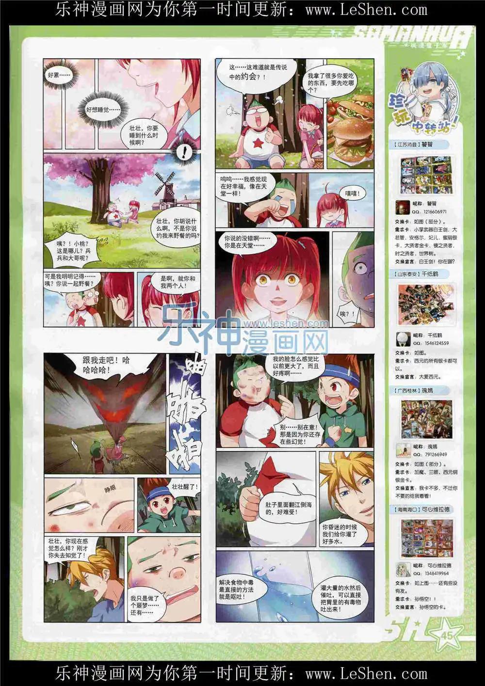 第188期 全本(1/2)-第92话