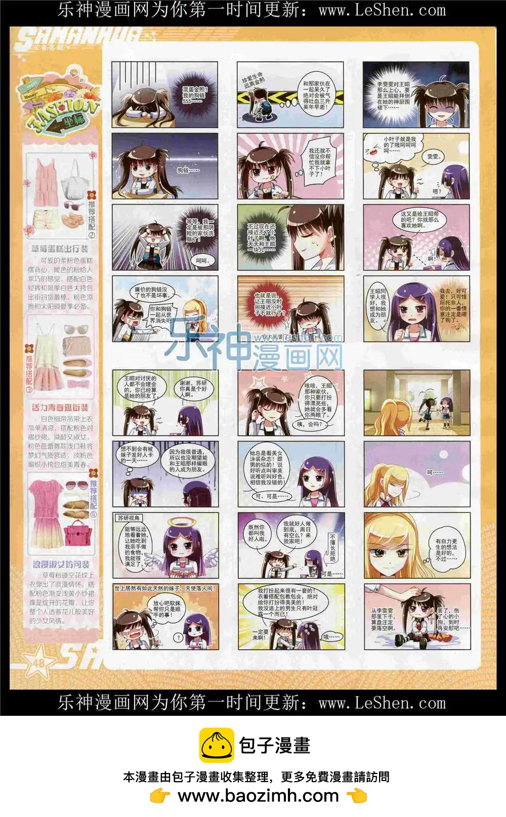 第188期 全本(1/2)-第92话