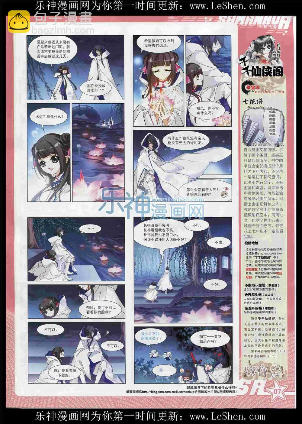 第188期 全本(1/2)-第92话