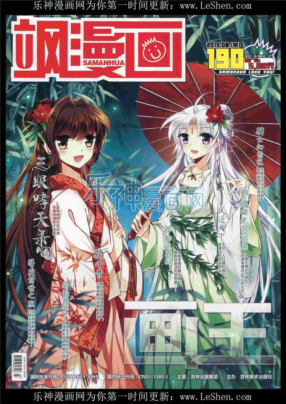 第190期 全本(1/2)-第94话