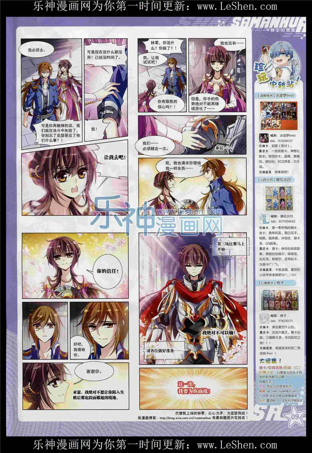 第190期 全本(1/2)-第94话