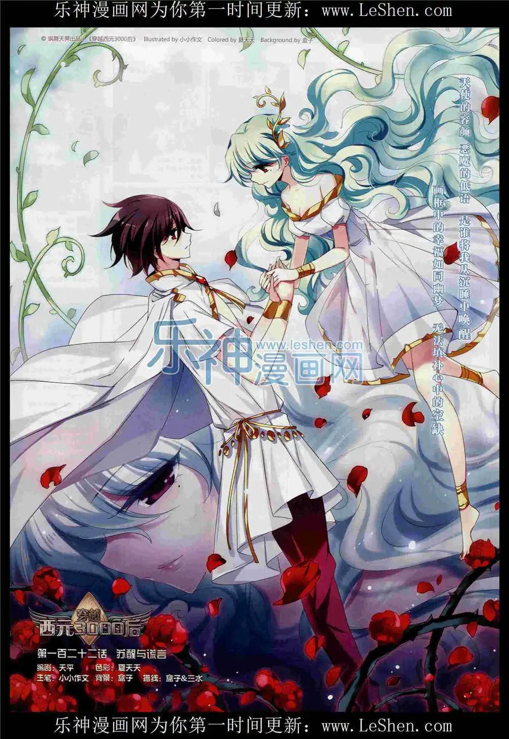 第190期 全本(1/2)-第94话