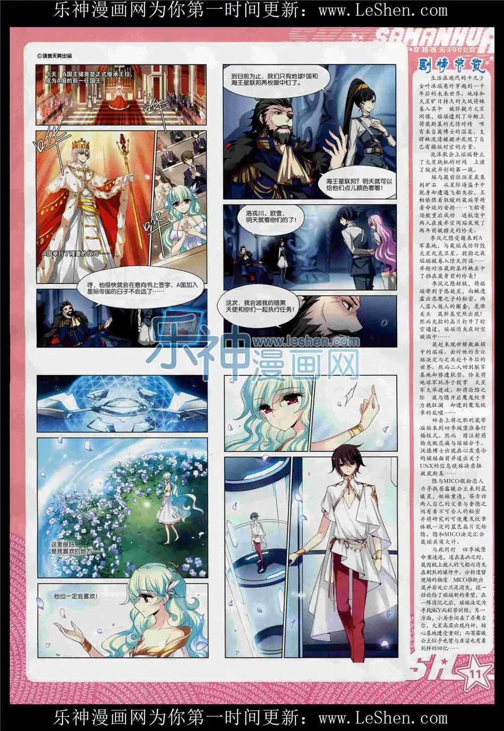 第190期 全本(1/2)-第94话