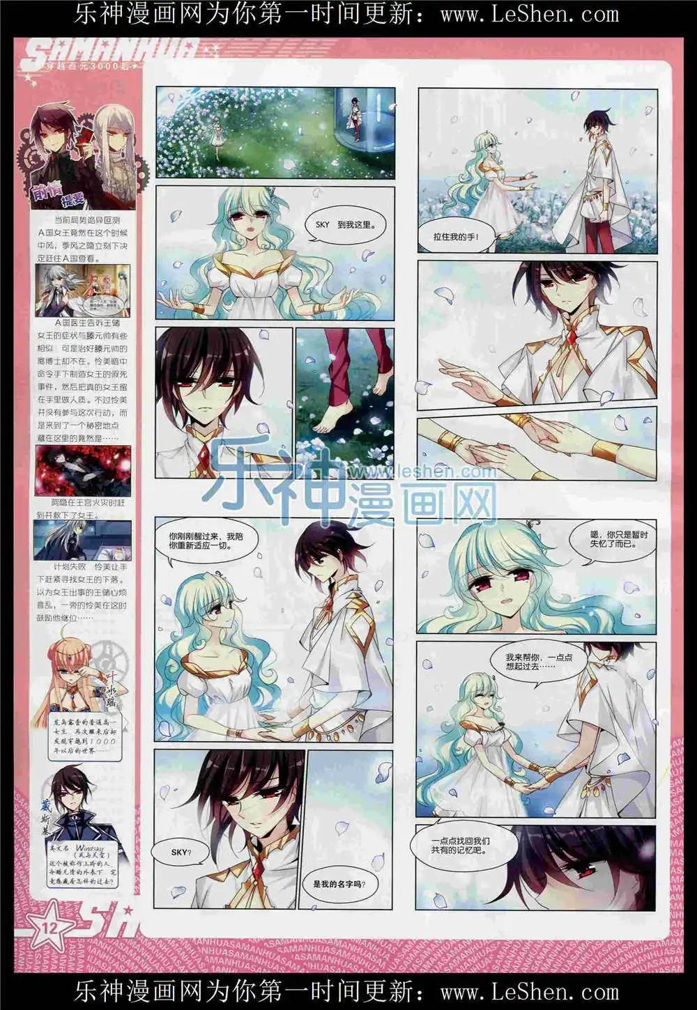 第190期 全本(1/2)-第94话